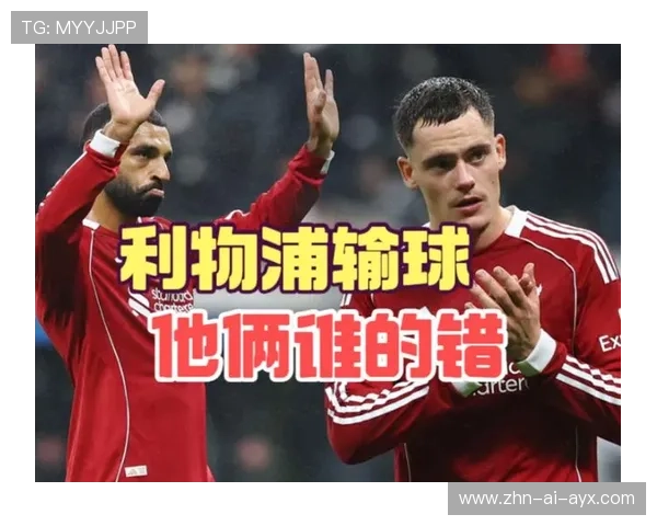 利物浦高速反击，阿诺德脚下斜传助攻致胜一球
